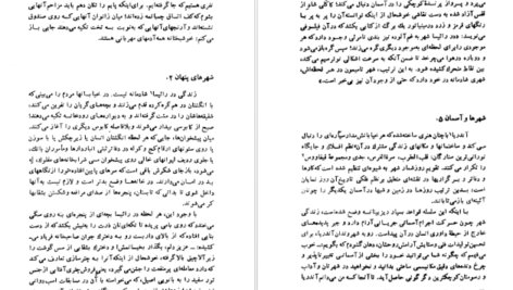 دانلود فایل کتاب شهر‌های نامرئی ایتالو کالوینو PDF