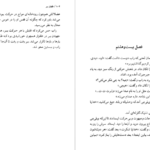 دانلود فایل کتاب طغیان ببر کیت دی کامیلو PDF
