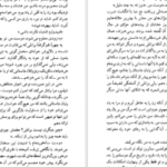 دانلود فایل کتاب خویشاوندان دور کارلوس فوئنتس PDF
