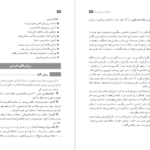 دانلود فایل کتاب راهنمای معلم نگارش ۲ پایه یازدهم PDF