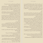 دانلود فایل کتاب کشفم کن جلد دوم طاهره مافی PDF