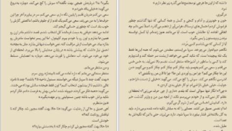 دانلود فایل کتاب کشفم کن جلد دوم طاهره مافی PDF