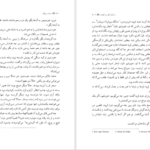 دانلود فایل کتاب دشت سوزان خوان رولفو PDF