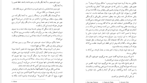 دانلود فایل کتاب دشت سوزان خوان رولفو PDF