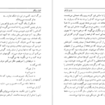 دانلود فایل کتاب پدرو پارامو خوان رولفو PDF