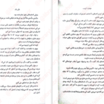 دانلود فایل کتاب پادشاه پریان هالی بلک PDF