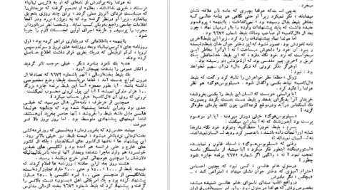 دانلود فایل کتاب فانوس دریایی ژول ورن PDF