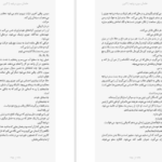 دانلود فایل کتاب خانه آن سوی دریاچه رایلی سیجر PDF