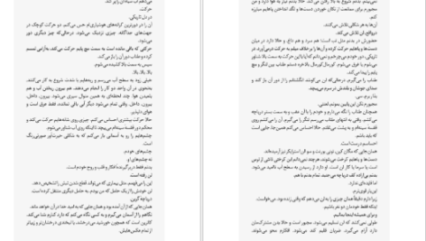 دانلود فایل کتاب خانه آن سوی دریاچه رایلی سیجر PDF