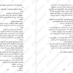دانلود فایل کتاب روح امپراطور برندون سندرسون PDF