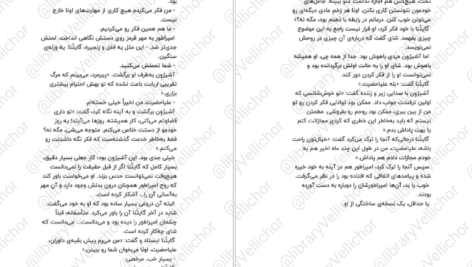 دانلود فایل کتاب روح امپراطور برندون سندرسون PDF