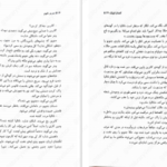 دانلود فایل کتاب سه تاج شوم جلد ۳ کندرا بلیک PDF