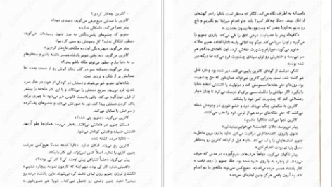دانلود فایل کتاب سه تاج شوم جلد ۳ کندرا بلیک PDF