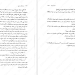 دانلود فایل کتاب سه تاج شوم جلد ۲ کندرا بلیک PDF