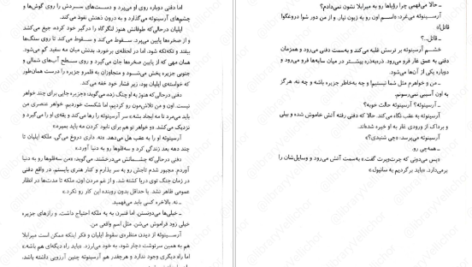 دانلود فایل کتاب سه تاج شوم جلد ۲ کندرا بلیک PDF