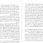 دانلود فایل کتاب عموزادگان سال بلو PDF