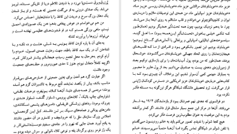 دانلود فایل کتاب عموزادگان سال بلو PDF