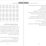 دانلود فایل کتاب روش خوردن هوشمندانه سوزان پیرس تامپسون PDF