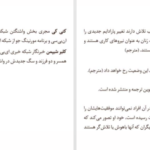 دانلود فایل کتاب رمز اعتماد به نفس کتی کی PDF