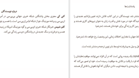 دانلود فایل کتاب رمز اعتماد به نفس کتی کی PDF
