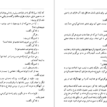 دانلود فایل کتاب سرژلادکو ژول ورن PDF