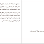 دانلود فایل کتاب موفق‌ ساز‌ها درک تامسون PDF