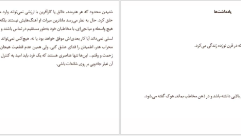 دانلود فایل کتاب موفق‌ ساز‌ها درک تامسون PDF