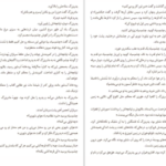 دانلود فایل کتاب ذرت سرخ مو یان PDF