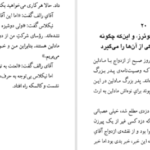 دانلود فایل کتاب نیکلاس نیکلبی چارلز دیکنز PDF