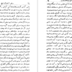 دانلود فایل کتاب نامه دانشوران ناصری جلد ۸ جمعی از فضلاء و دانشمندان دوره قاجار PDF