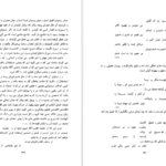 دانلود فایل کتاب فلسفه اخلاقی ناصرخسرو و ریشه‌های آن شیر زمان فیروز PDF