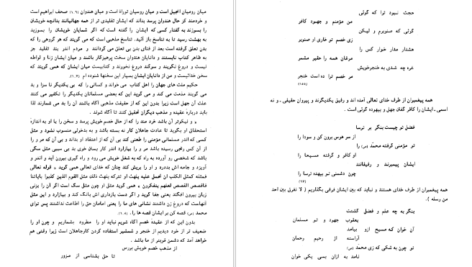 دانلود فایل کتاب فلسفه اخلاقی ناصرخسرو و ریشه‌های آن شیر زمان فیروز PDF