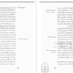 دانلود فایل کتاب فنگ‌شویی برای امروز کوان لانو PDF