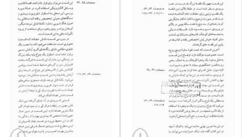 دانلود فایل کتاب فنگ‌شویی برای امروز کوان لانو PDF
