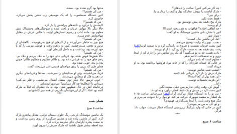 دانلود فایل کتاب چون دوستت دارم گیوم موسو PDF