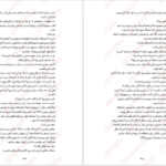 دانلود فایل کتاب دیوار آتش هنینگ مانکل PDF