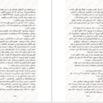 دانلود فایل کتاب یکی از ما نفر بعد است کارن ام مک منس PDF