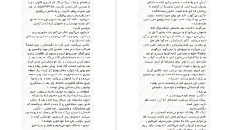 دانلود فایل کتاب یکی از ما نفر بعد است کارن ام مک منس PDF