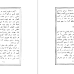 دانلود فایل کتاب هزار مصرع ابوالقاسم لاهوتی PDF