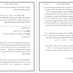 دانلود فایل کتاب پنجاه طیف خاکستری  ای  ال جیمز PDF