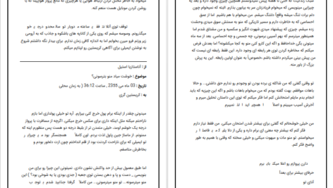 دانلود فایل کتاب پنجاه طیف خاکستری  ای  ال جیمز PDF