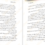 دانلود فایل کتاب سه تاج شوم کندرا بلیک PDF