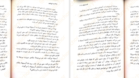 دانلود فایل کتاب سه تاج شوم کندرا بلیک PDF