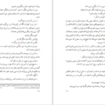 دانلود فایل کتاب کنار رود پیدرا نشستم و گریستم پائولو کوئیلو PDF