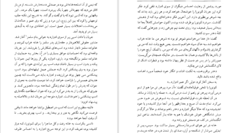 دانلود فایل کتاب سرباز خوب فورد مادوکس فورد PDF