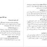 دانلود فایل کتاب اورازان جلال آل احمد PDF