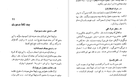 دانلود فایل کتاب اورازان جلال آل احمد PDF