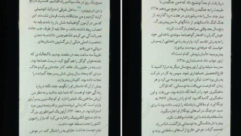 دانلود فایل کتاب تاریخ امیدبخش نوع بشر روتخر برگمان PDF