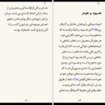 دانلود فایل کتاب تاریخ فلسفه‌ راتلج کریستوفر چارلز ویستن تیلور PDF