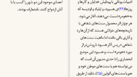دانلود فایل کتاب تاریخ فلسفه‌ راتلج کریستوفر چارلز ویستن تیلور PDF
